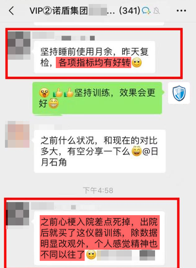 效果認可：前期有心梗疾病，現在好很多.png