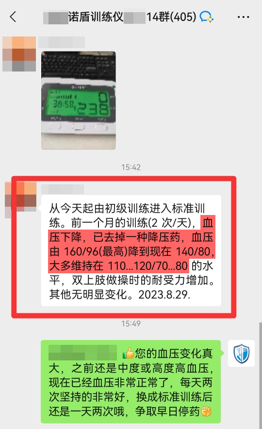 血壓從160-120左右，主動減藥.png