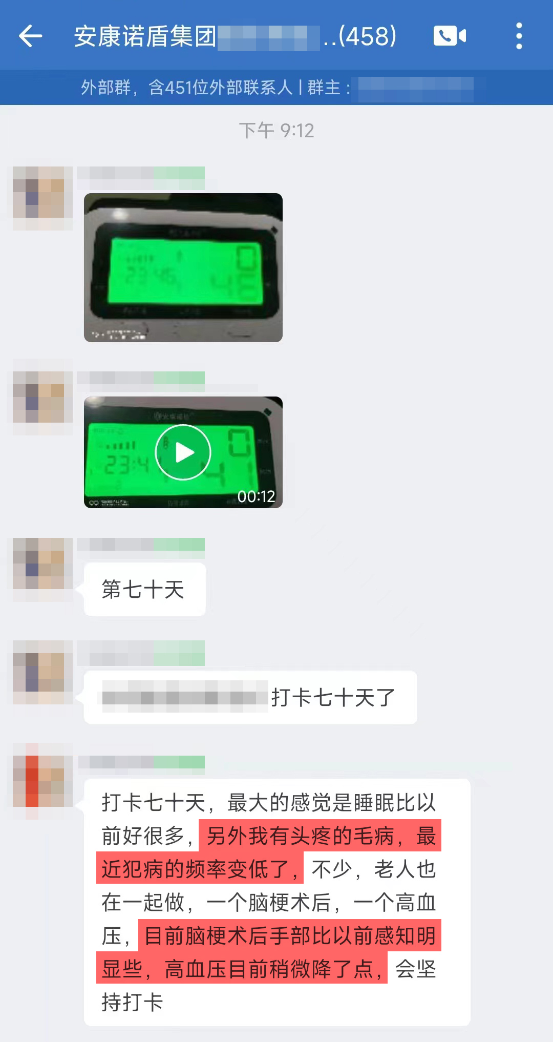 1、頭疼的頻率減少，腦梗術后的手部比以前感知明顯，高血壓平穩下降.jpg