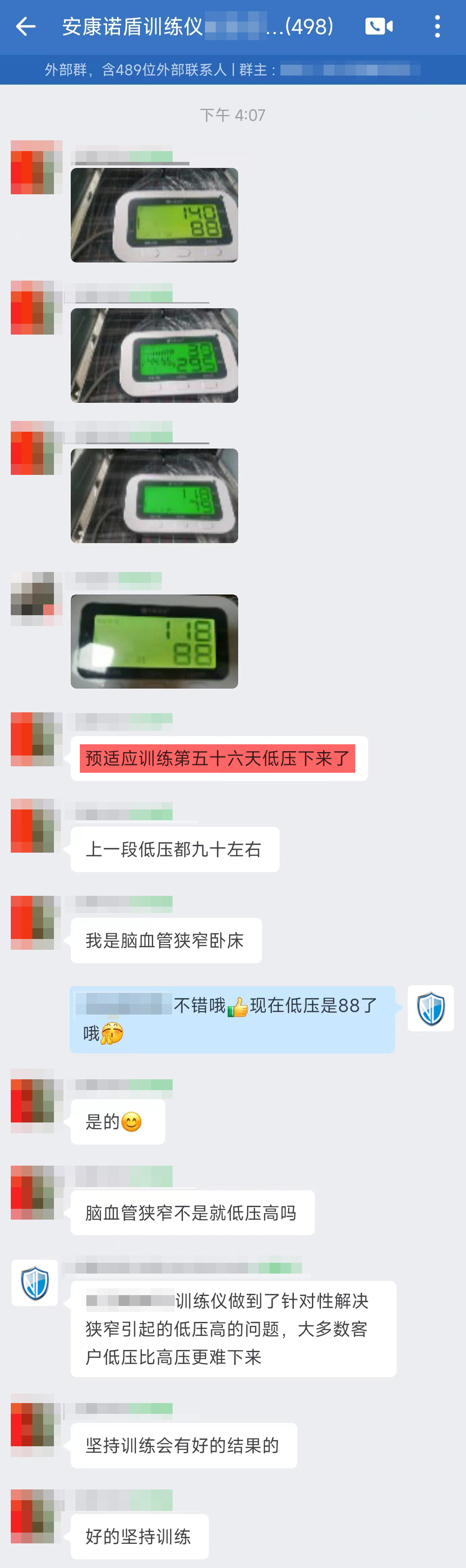 30、堅持五十六天的訓練，因為腦血管狹窄引起的低壓高已經調整到正常的血壓.jpg
