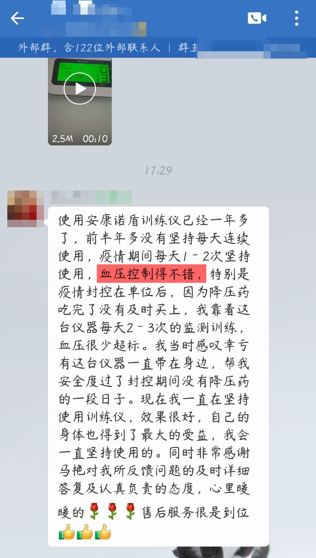 代替藥物，控制血壓，去掉感謝地具體人名.jpg