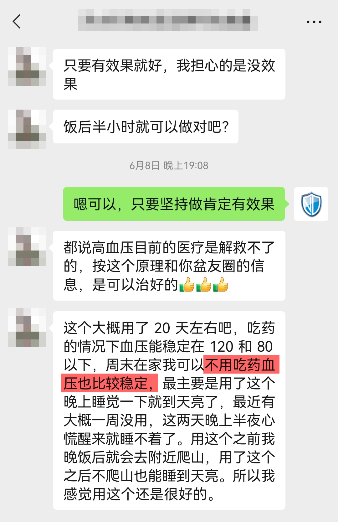 改善血壓和睡眠，去掉我們員工介紹產品使用的情況.jpg