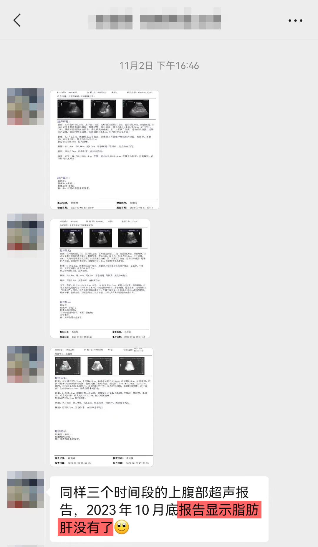 改善脂肪肝，去掉最后一句，我是真心想買.jpg