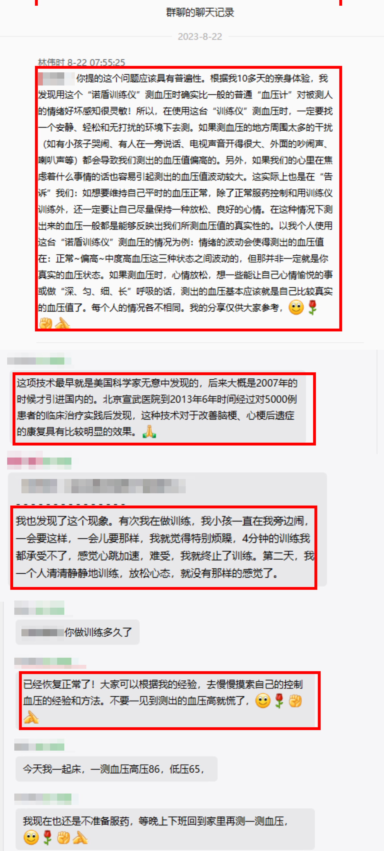 血壓忽高忽低不要慌，一個(gè)順口溜教您正確測血壓（小便排空再測量，靜坐片刻在桌旁；前臂測量與心平，雙腳自然放地上；2-3次取均值，每天2次記心上）.jpg